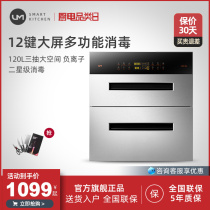 um Youmeng ZTD120-UX314 household disinfection cupboard embedded disinfection cabinet stainless steel special three-layer pumping