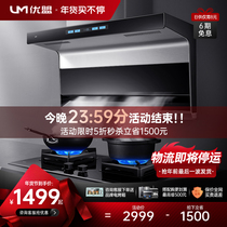 um youmeng 188Q package 7-shaped range hood stove set gas stove combination kitchen frequency conversion top side suction
