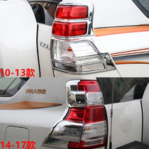 10-20 Prado tail lampshade decorative strip Middle East version overbearing 2700 4000 rear big light frame bright strip modification