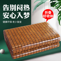  Ice dream summer mahjong mat Mahjong mat block naked sleeping bamboo mat Bed sheet double mat Household dormitory summer folding