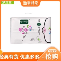 Mengzitang pad Mengzitang ultra-thin pad