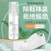 Shoes Deodorant Spray Socks Deodorant Deodorant Removing of Peculiar Smell Shoes Socks Remover Quick Clear New Dose Portable Canned 