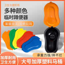 Convenient temporary disposable toilet toilet thickened deodorant plastic squat pit construction children squatting toilet workers