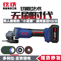 Hyun Tie XD960 Charging Wireless Angle Grinder Brushless Polishing Machine Lithium Multi-function Grinder Cutting Grinding Machine
