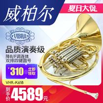 Wipbers flat B F-tone double-row serial number instrument VHR-K618 pipe band professional performance