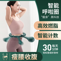 Will not fall off the smart hula hoop fitness special female belly aggravated weight fat fat thin waist belly artifact
