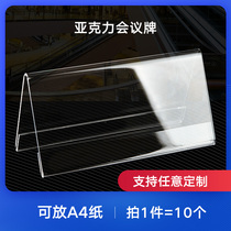 Conference card seat card Name card Triangle table card Acrylic meeting table card double-sided frame table sign name table pendulum Judge seat name seat table card Table card Table card table card name student customization