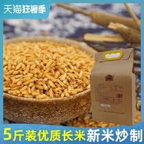 Fried rice tea 5kg fried rice Hubei Jingmen specialty Zhongxiang rice tea Xuanqu rice tea brown rice tea bubble water replacement meal