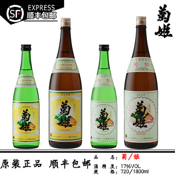 菊理媛 清酒 720ml 15% 菊姬菊理媛大吟酿-91清酒
