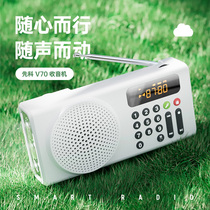 Xianko V70 hand power radio for the elderly flashlight Disaster prevention multi-function emergency solar portable combat readiness player Radio walkman New semiconductor artifact Mini small