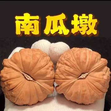 文玩核桃南瓜墩-文玩核桃南瓜墩促销价格、文玩核桃南瓜墩品牌- 淘宝