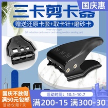 Mobile phone card cutter nano SIM card three knife scissors ip Android phone universal cutter pliers