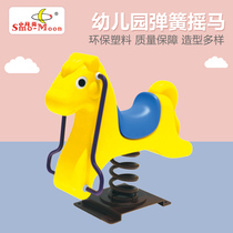Kindergarten outdoor park community childrens spring rocking horse rocking music outdoor amusement facilities rocking horse Trojan horse