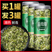 Wild motherwort tea Fresh brown sugar Ginger tea Conditioning Aunt Jing Qi blood foot flower tea Chinese herbal medicine dry tea
