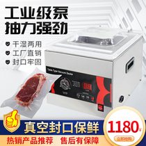 Xinkong DZ-260C desktop vacuum sealing machine Food vacuum machine Packaging machine Automatic plastic sealing machine Wet and dry vacuum small commercial