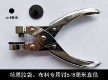 Manual packaging plastic bag rubber punching machine 6MM 8MM fabric punching pliers fabric round hole breathable hole puncher