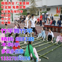 Bamboo pole dance special bamboo pole kindergarten dance bamboo pole primary school children dance props bamboo pole dance bamboo