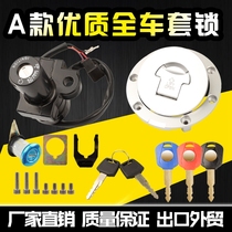 Adapt to Honda CBR250 19 22 phase CBR400 23 29 phase lock full car lock electric door lock fuel tank cover