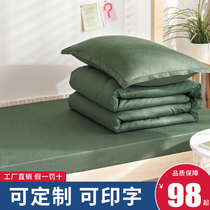 Military green sheets quilt cover three-piece set of bedding set unit labor insurance workers Military training dormitory upper and lower bunk single beds
