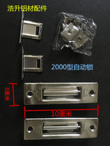 Sliding door and window 2000 automatic lock anti-theft window lock aluminum alloy door and window lock sliding window lock lock hook lock hook lock