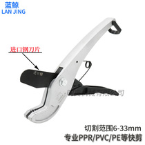Big whale imported steel blade blue whale PPR scissors PE tube scissors PVC quick cut aluminum plastic tube PPR quick shear