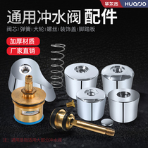 Toilet flush valve accessories Stool pool urinal delay valve button Spring handwheel handle Quick opening accessories