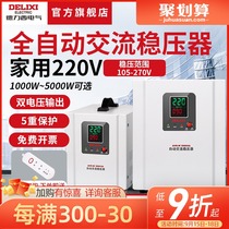Delixi AC voltage stabilizer automatic household industrial voltage regulating AC computer TV high power supply 220V