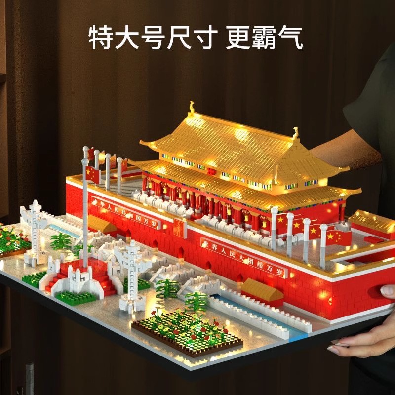 2024 新天安門レゴ建築難易度中国建築少年少女大人の教育組立玩具モデル