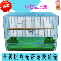 Multi-provincial metal birdcage starlings parrot Acacia Birdcage pigeon cage breeding Birdcage rectangular Birdcage rectangular Birdcage