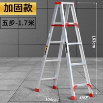 Ladder Household aluminum alloy herringbone ladder widened and thickened engineering ladder Multi-function telescopic staircase portable indoor escalator