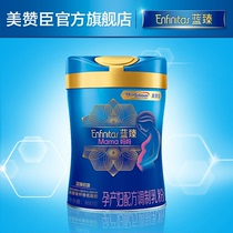 Mead Johnson Blue Zhen 0 Mother Maternity Formula Milk powder Pregnant and lactating milk powder 850g*1 can