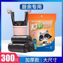 Suno 450 garbage bags thickened household portable medium and large vest garbage bags kitchen plastic bags rolled