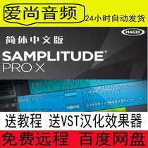 MAGIX Samplitude pro 12 Chinese version of songs post-production video tutorial send plug-ins