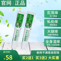 Herbal bacteriostatic Imperial prescription cream Yuanmei skin Xiangrass Qingxian grass Qing? Of mercy in herbal medicine Qing