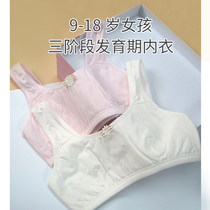 Girls without steel rims underwear cotton sports vest junior high school students 9-18 years old development period little girl bra