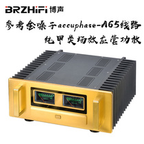 BRZHIFI Class A FET A65S amplifier Audiophile grade reference Golden Throat accuphase-A65 line