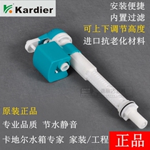 Kadir water tank inlet valve accessories Universal squat toilet water tank silent inlet valve Water tank heart retractable