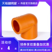 Weixing Pipe industry brilliant color PPR water pipe fittings 4 points 20 6 points 25 Positive elbow 90 degree elbow