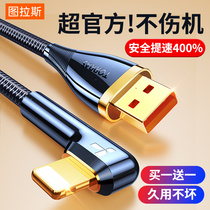  Tulas 20W small gold wire Apple fast charging charging cable data cable iPhone12 durable mobile phone Pro extended elbow flash charging 2 meters USB device XSMax11X7iPad8
