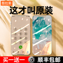 Tulas iPhone12 tempered film Apple 12Pro mobile phone full-screen ProMax cover film All-inclusive high-definition all-inclusive anti-drop protection twelve non-stick fingerprint Blu-ray screensaver anti-fingerprint