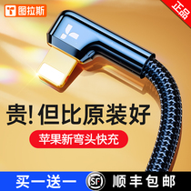Tulas small gold wire Apple data cable fast charging charging cable iPhone12 durable 13 mobile phone Pro long elbow 20W flash charge 2 m iPad XSMax11X Tablet 8