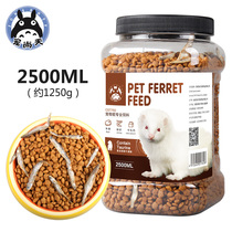 Mink Grain Favorites OEM Pet Minke Ferrets Special Grain Feed Juvenile Adult Full Age Applicable 
