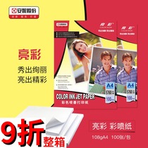 Color spray paper Annie bright color spray paper a4 single-sided matte 108g inkjet printing paper 108gA4