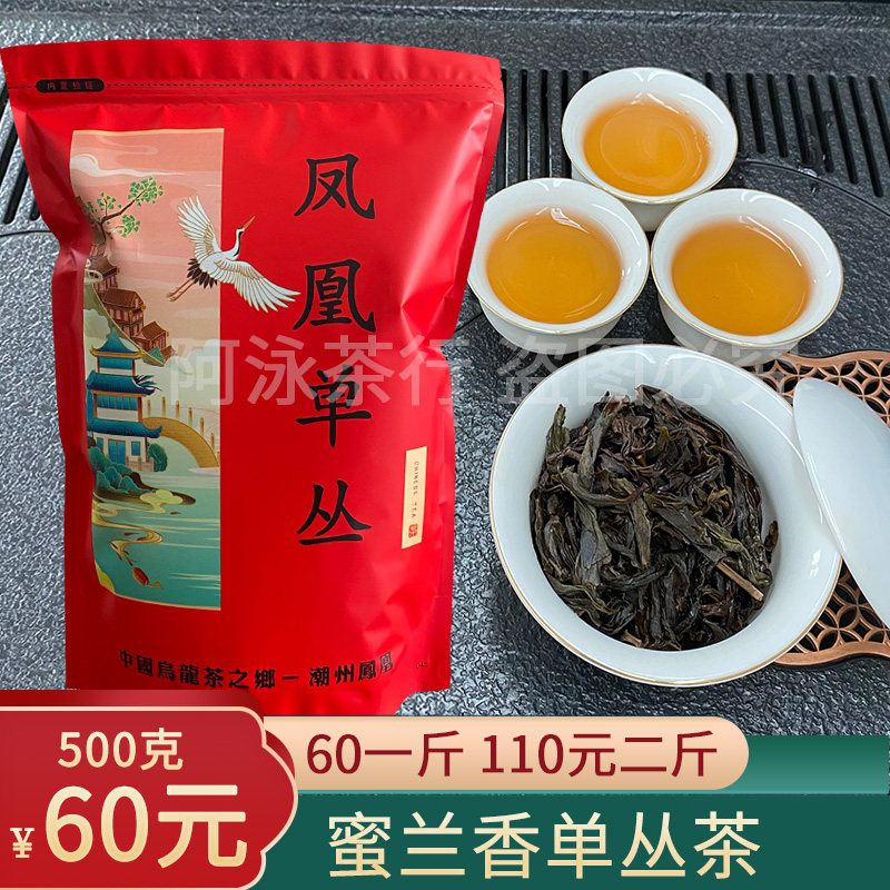 蜜兰香凤凰单枞504g-蜜兰香凤凰单枞504g促销价格、蜜兰香凤凰单枞504g