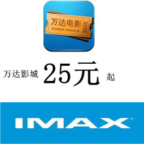 Jiaxing Wanda Film City Film Ticket Special Offer Wanda Plaza store Longding Wanda Plaza store