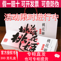 June new product Shandong Ejiao Peach Blossom Ji Ejiao Cake 300g Instant Guyuan Cream cake slices Tonic gift box