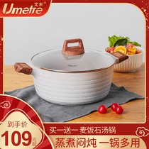 Umetre German Maifan stone soup pot Household non-stick pan Induction cooker Gas stove Universal multi-function binaural stew pot