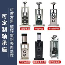 Lifting slider bearing seat adjustable upper and lower bracket integrated seat vertical horizontal adjustable single and double bearing fixing seat