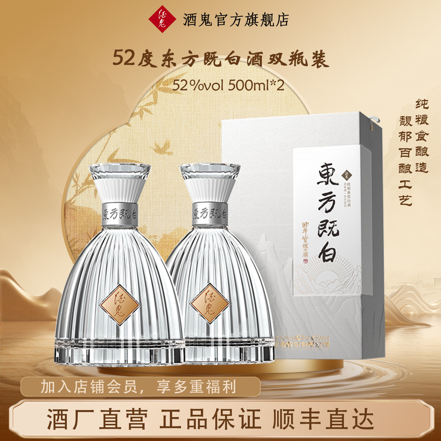 酒鬼馥郁香型白酒52度-酒鬼馥郁香型白酒52度促销价格、酒鬼馥郁香型
