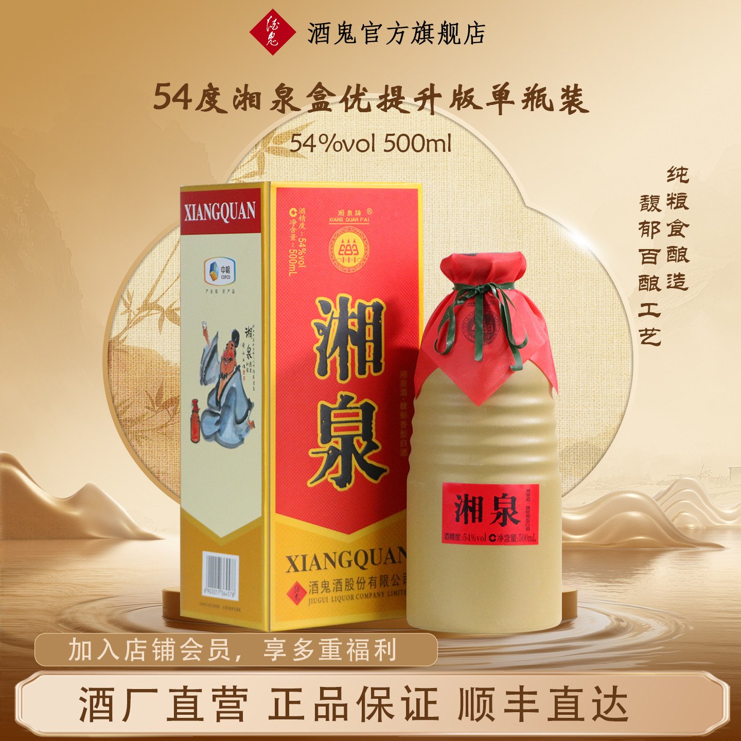酒鬼酒540ml-酒鬼酒540ml促销价格、酒鬼酒540ml品牌- 淘宝